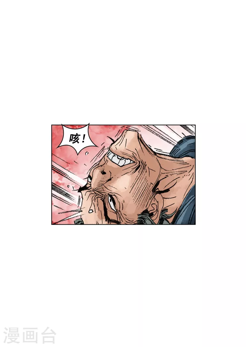 第214话 吐露-第217话