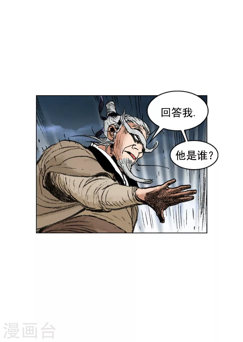 面王 - 第214話 吐露 - 2