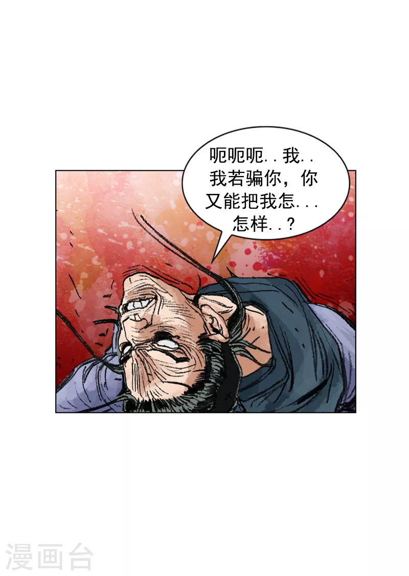 第214话 吐露-第217话