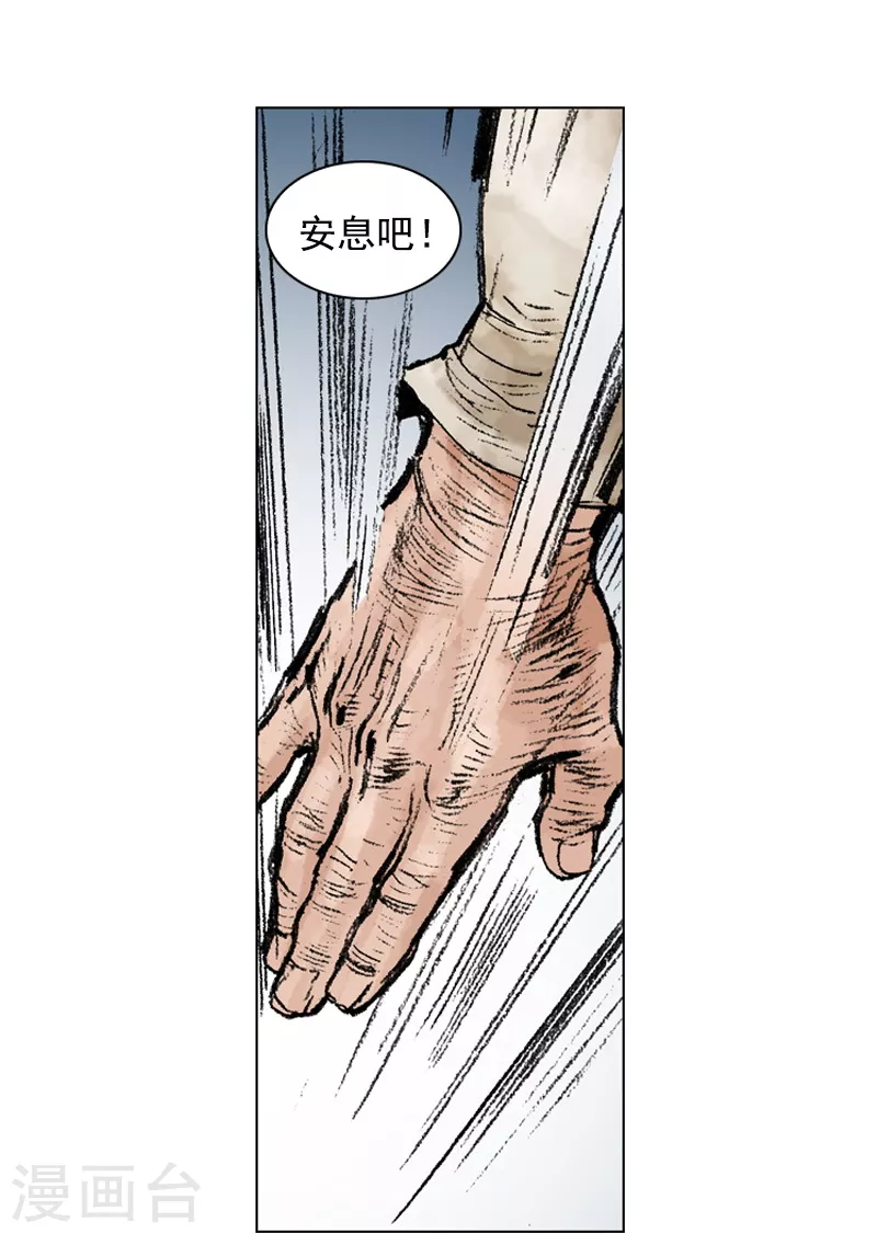 第214话 吐露-第217话