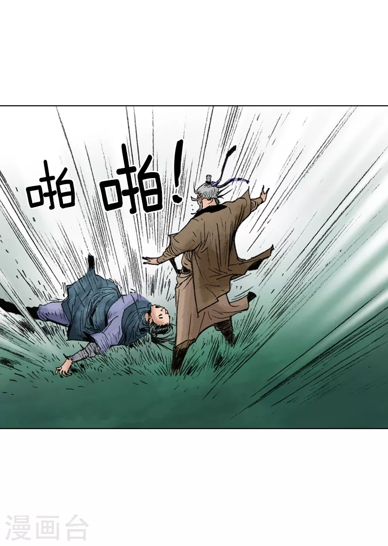 面王 - 第214話 吐露 - 1