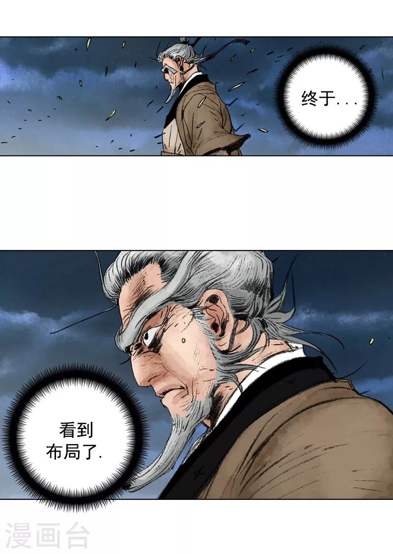 第214话 吐露-第217话