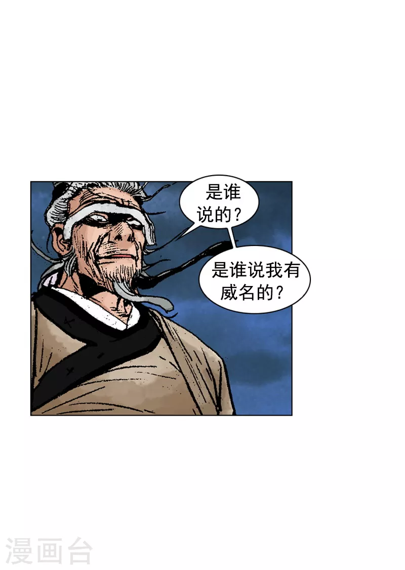 第214话 吐露-第217话