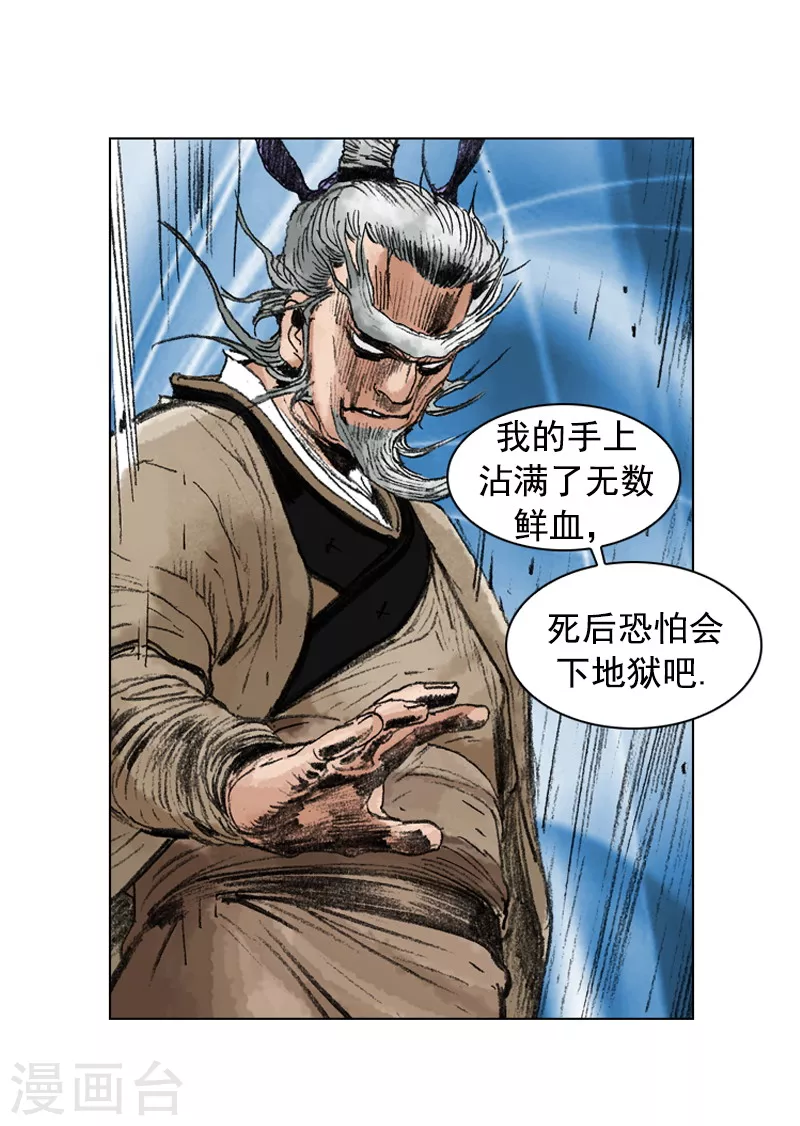 第214话 吐露-第217话