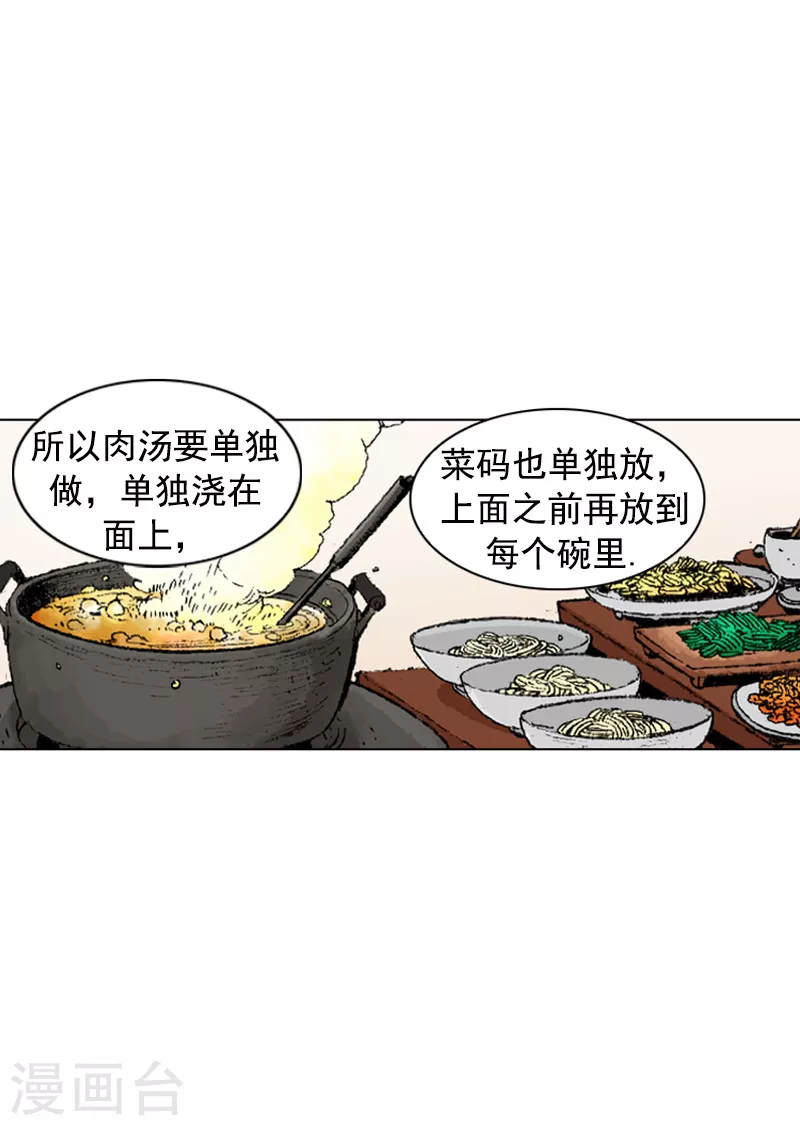 面王 - 第216話 疑惑 - 5