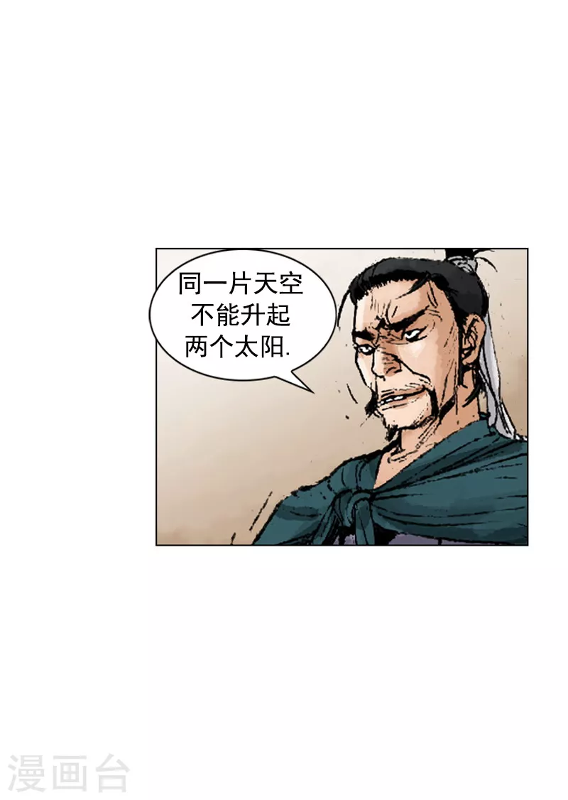 面王 - 第218話 衝突 - 2