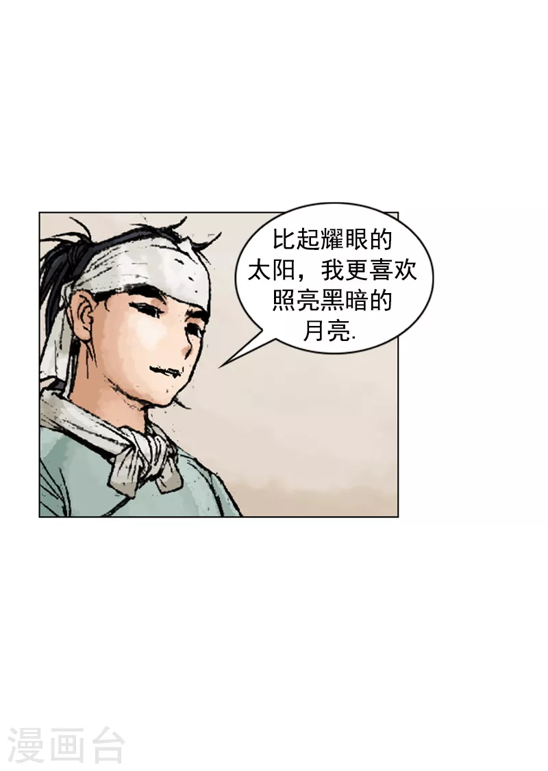 面王 - 第218話 衝突 - 3