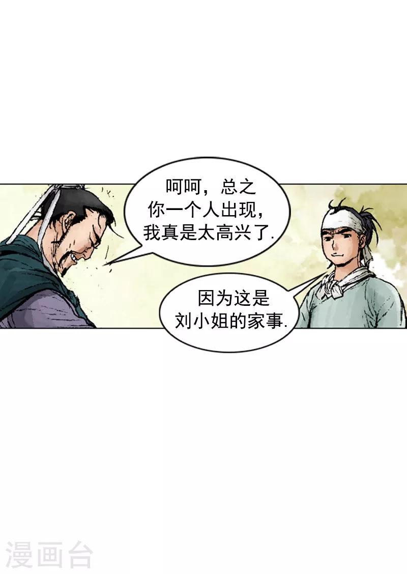 第218话 冲突-第221话