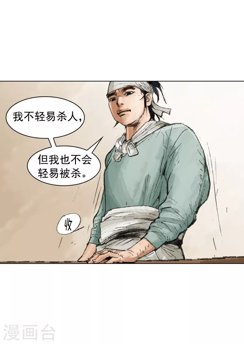 第218话 冲突-第221话