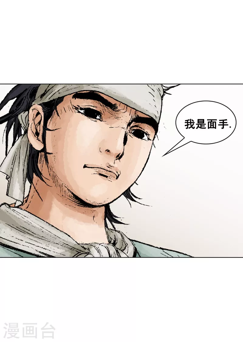 第218话 冲突-第221话