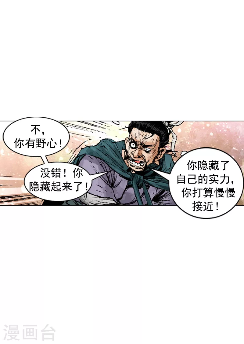 第218话 冲突-第221话