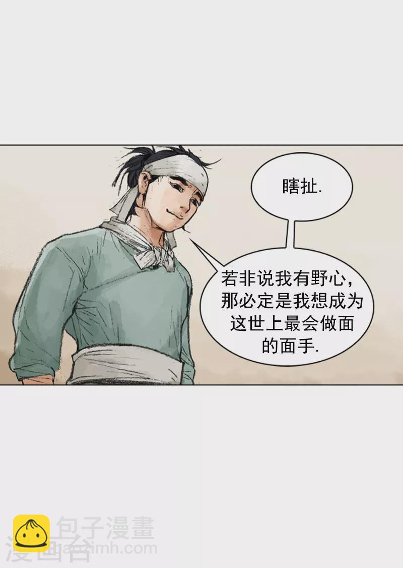 第218话 冲突-第221话