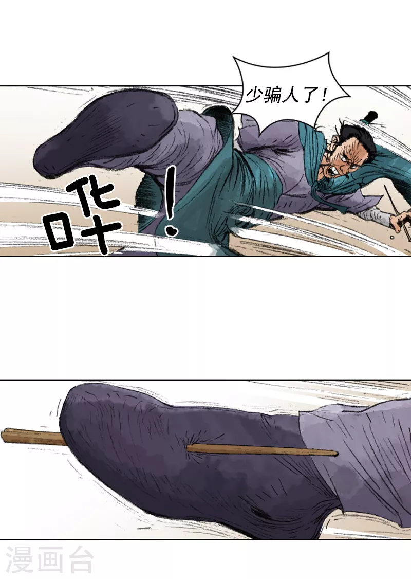 第218话 冲突-第221话