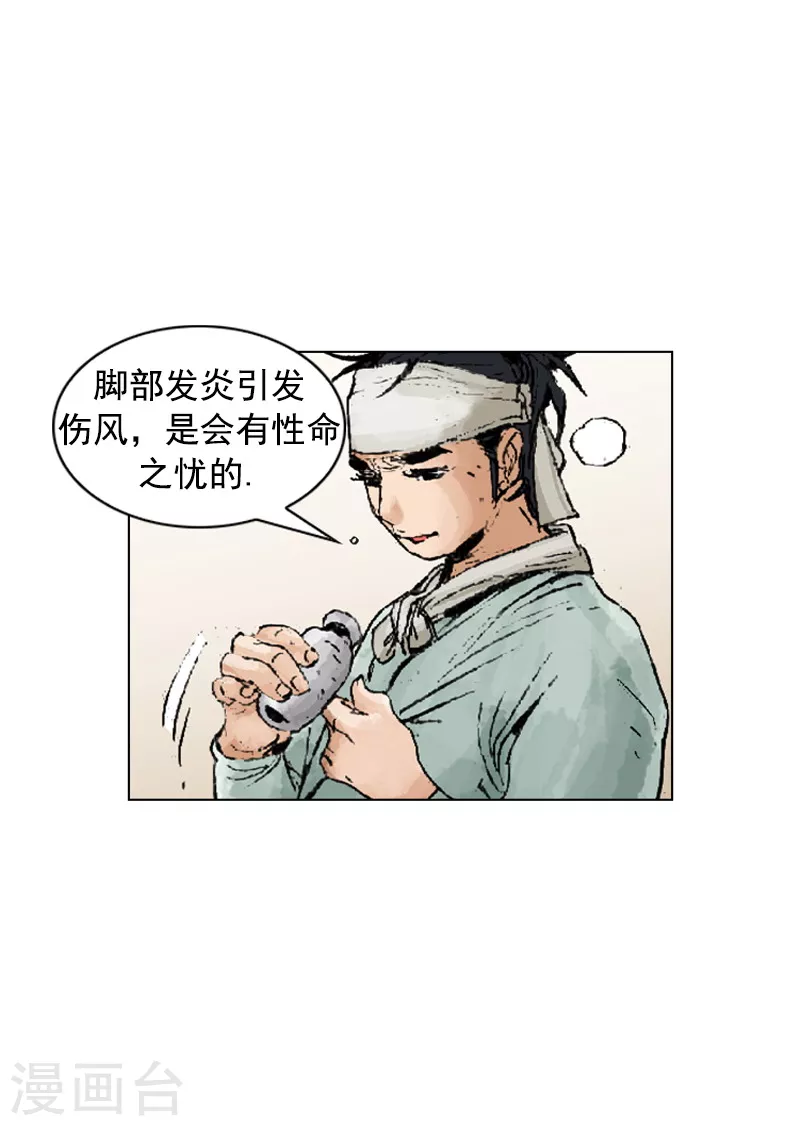 第218话 冲突-第221话