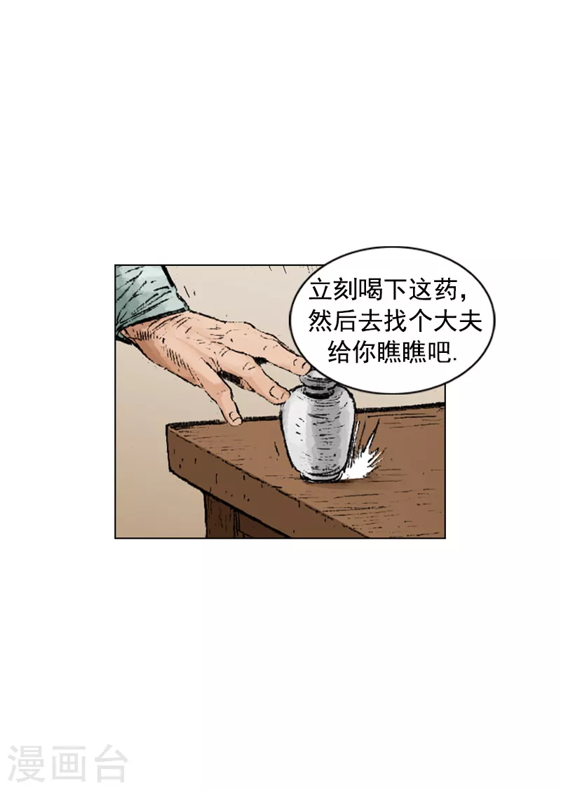 第218话 冲突-第221话