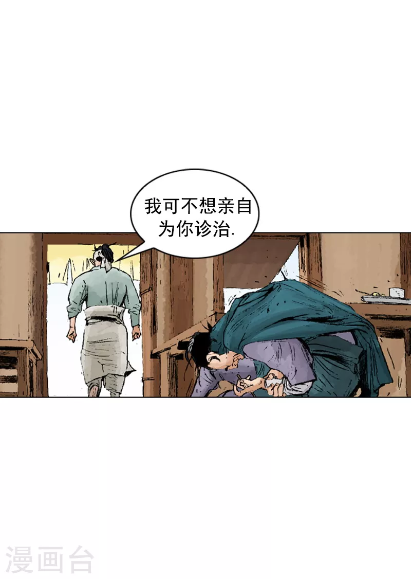 第218话 冲突-第221话