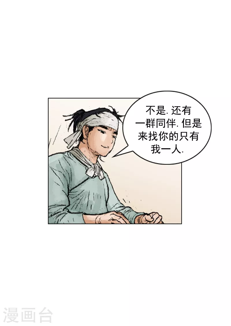 第218话 冲突-第221话