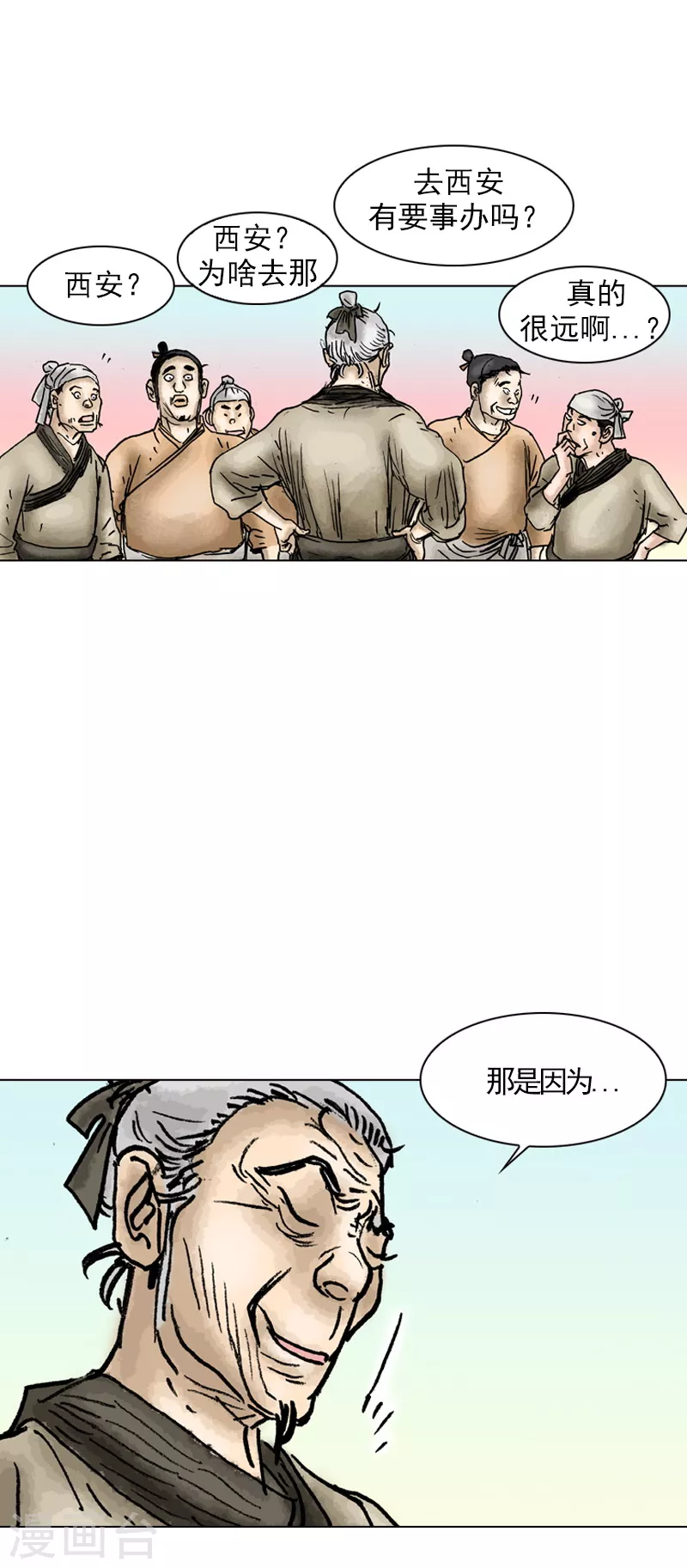 第22话 西安之行-第25话