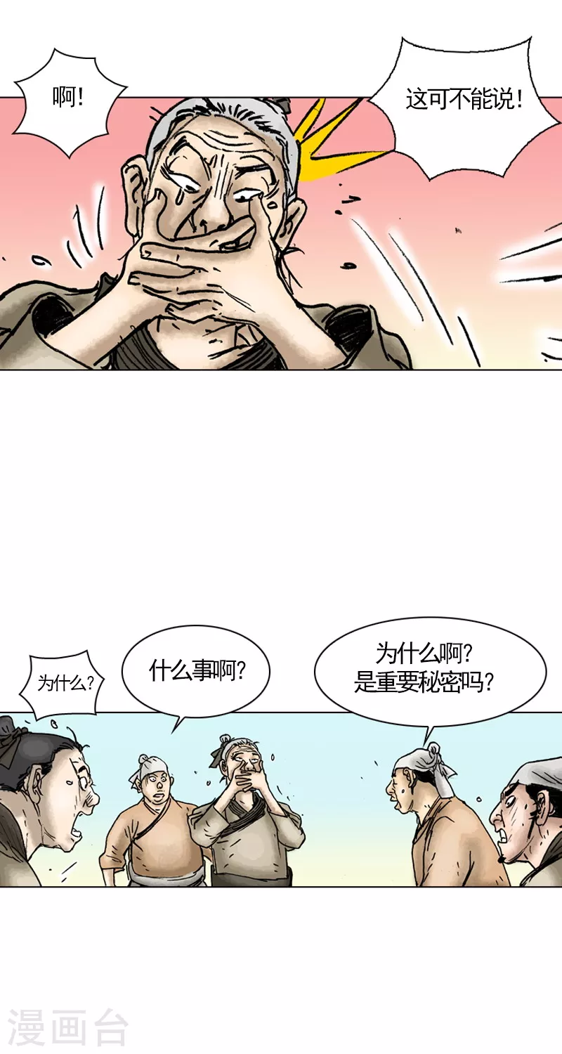 第22话 西安之行-第25话