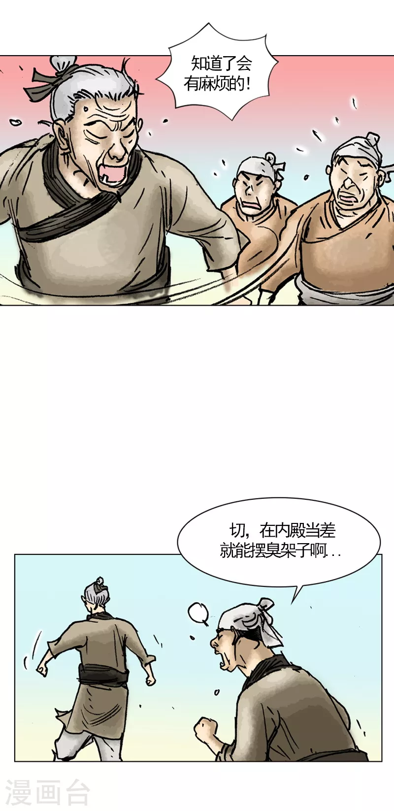 第22话 西安之行-第25话