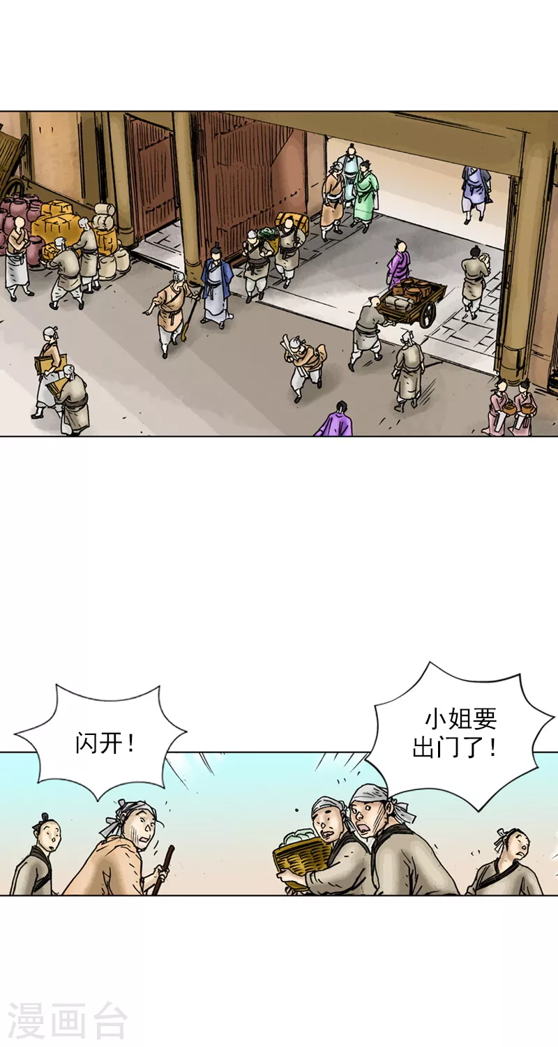 第22话 西安之行-第25话