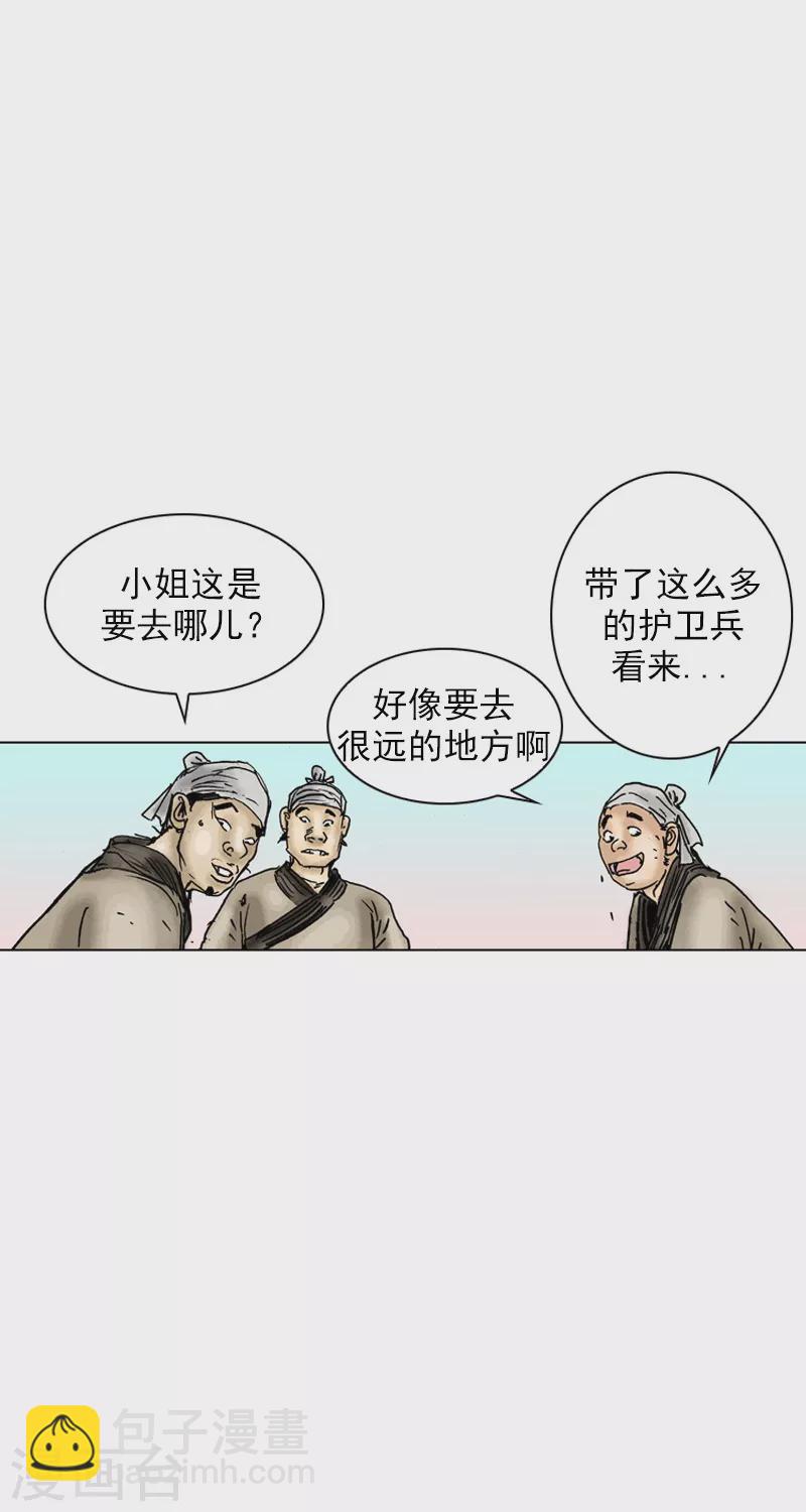 第22话 西安之行-第25话