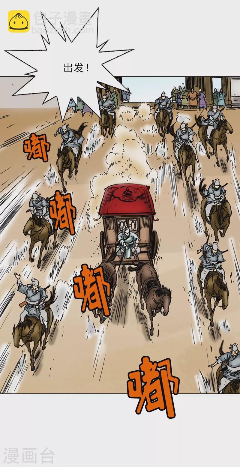 第22话 西安之行-第25话