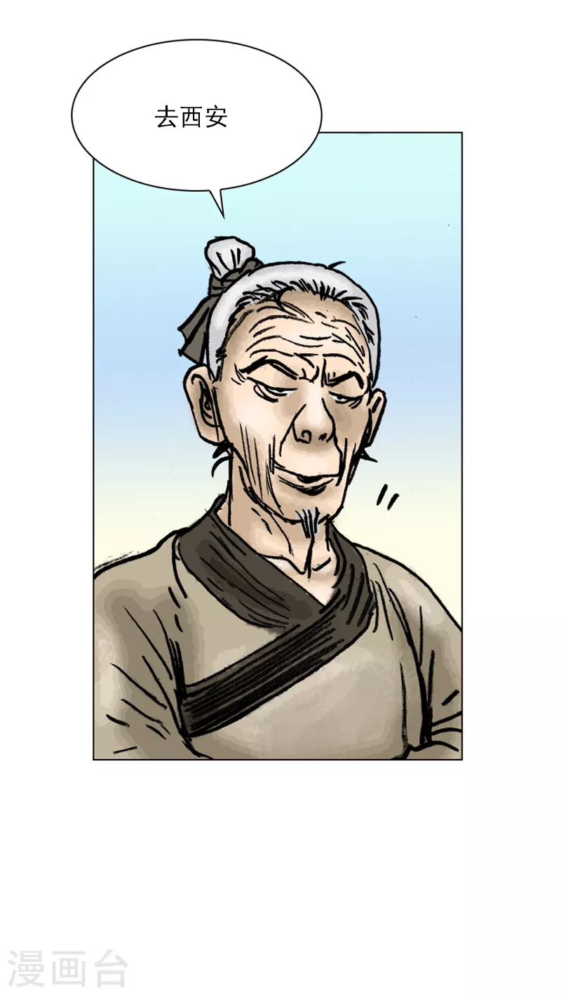 第22话 西安之行-第25话
