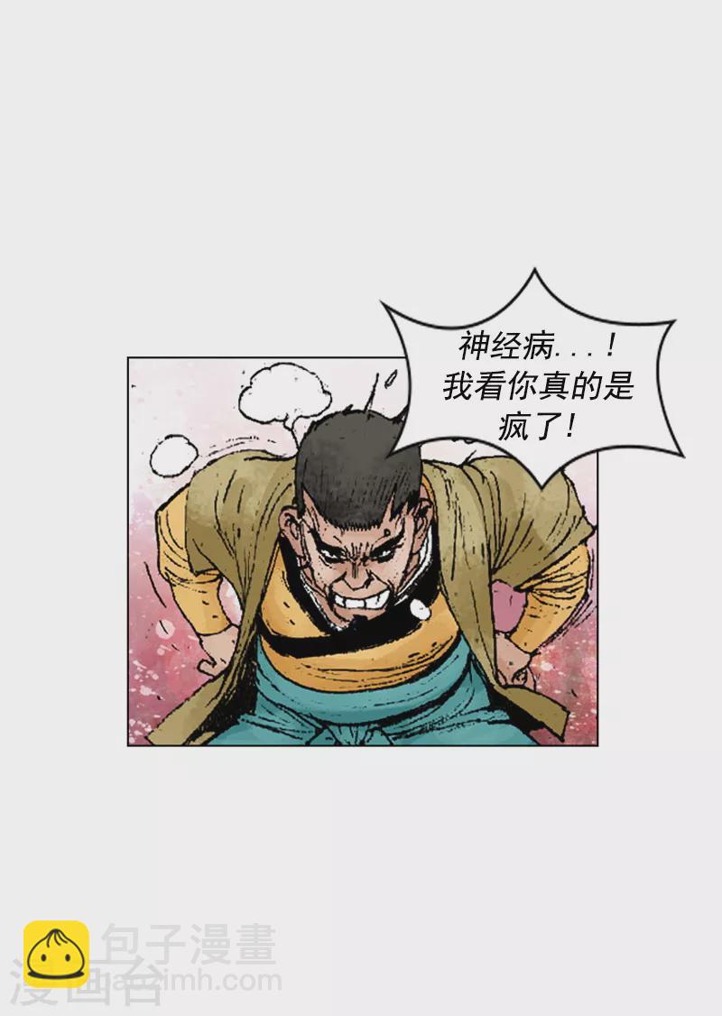 第220话 劝说入伙-第223话