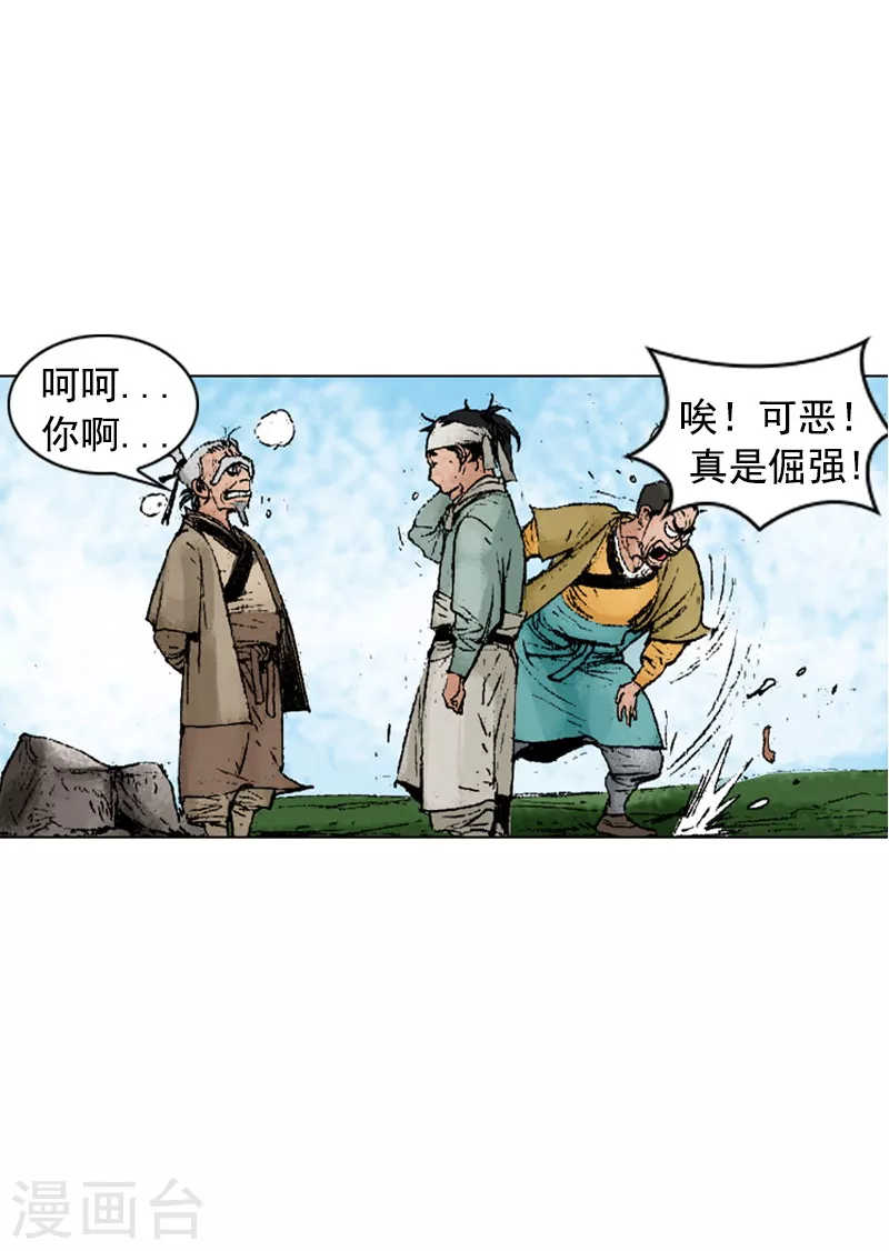 第220话 劝说入伙-第223话