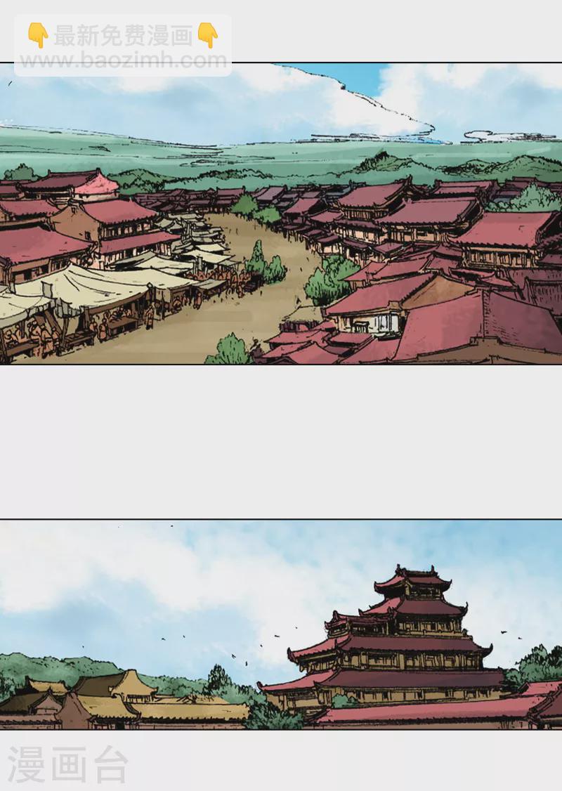 第220话 劝说入伙-第223话