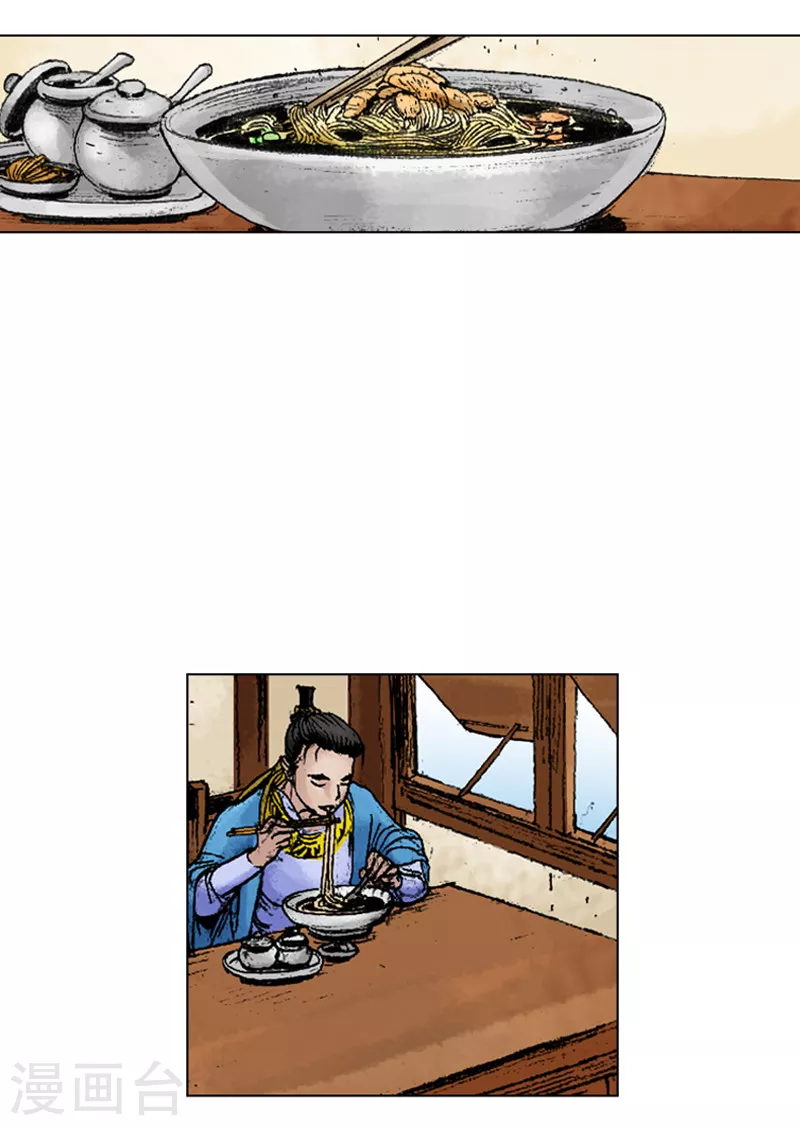 第220话 劝说入伙-第223话