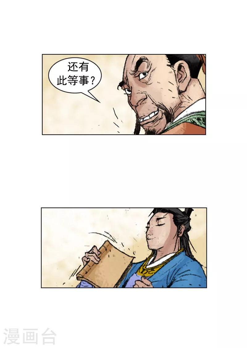 第220话 劝说入伙-第223话