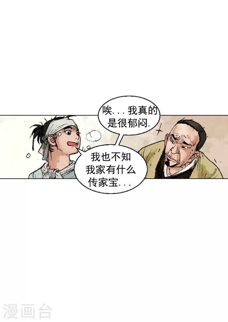 第220话 劝说入伙-第223话