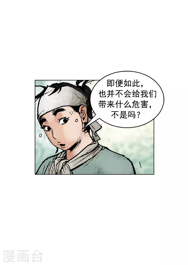 第220话 劝说入伙-第223话