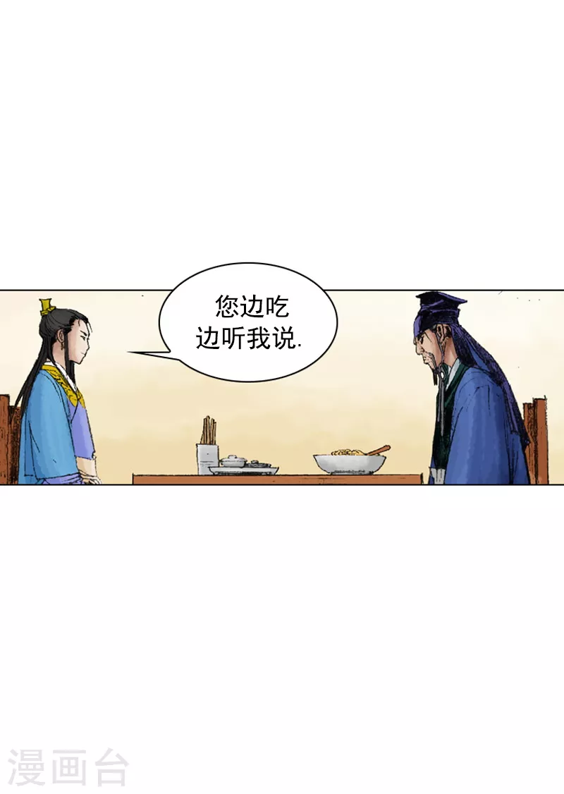 第222话 醋鸡面-第225话