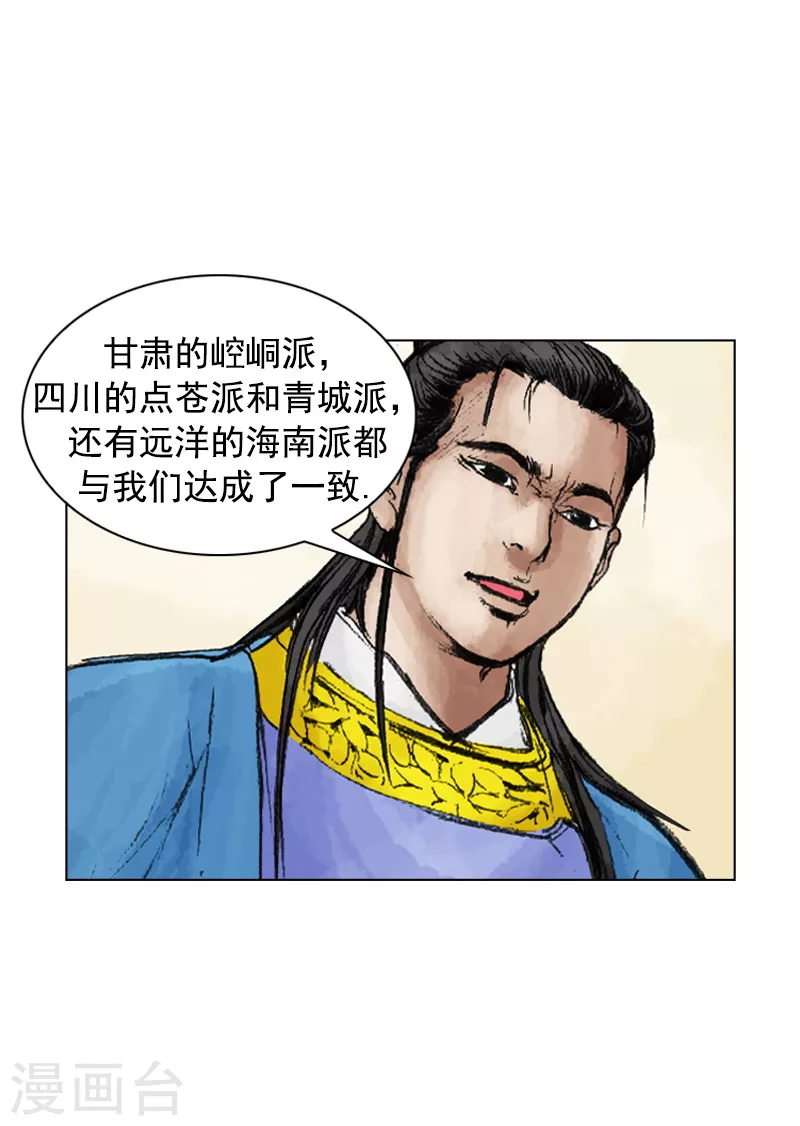 第222话 醋鸡面-第225话