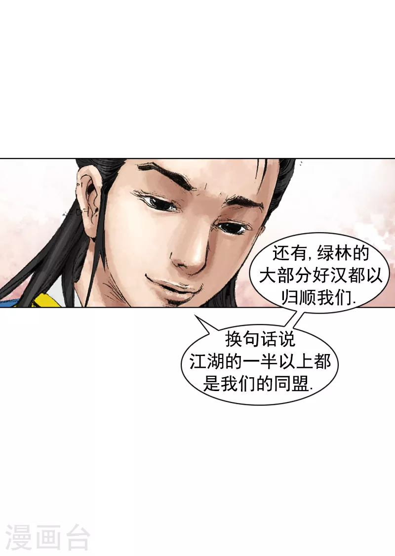 第222话 醋鸡面-第225话