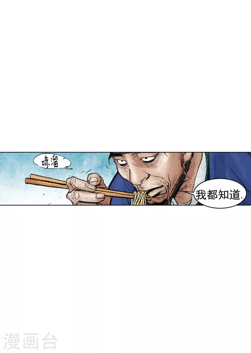 第222话 醋鸡面-第225话