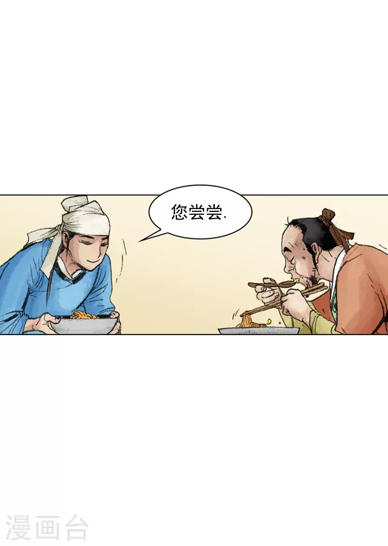 第222话 醋鸡面-第225话