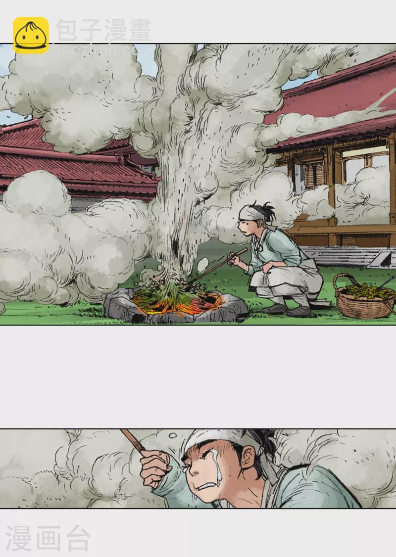 第224话 妒忌-第227话