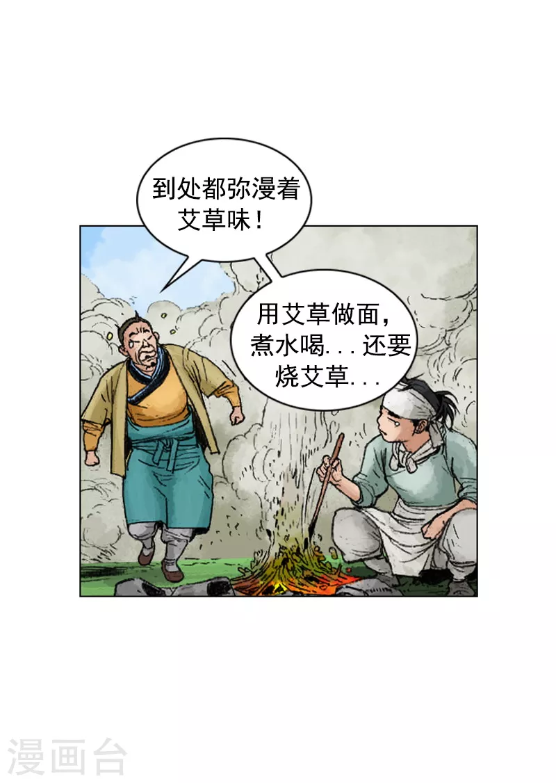 第224话 妒忌-第227话