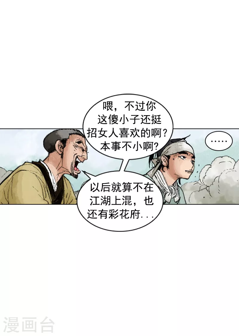 第224话 妒忌-第227话