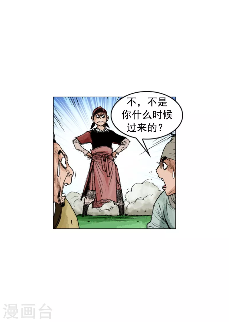 面王 - 第224話 妒忌 - 4