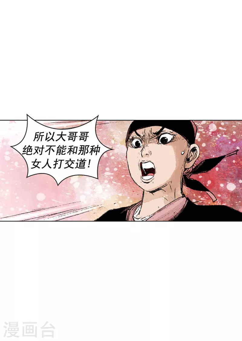 面王 - 第224话 妒忌 - 1