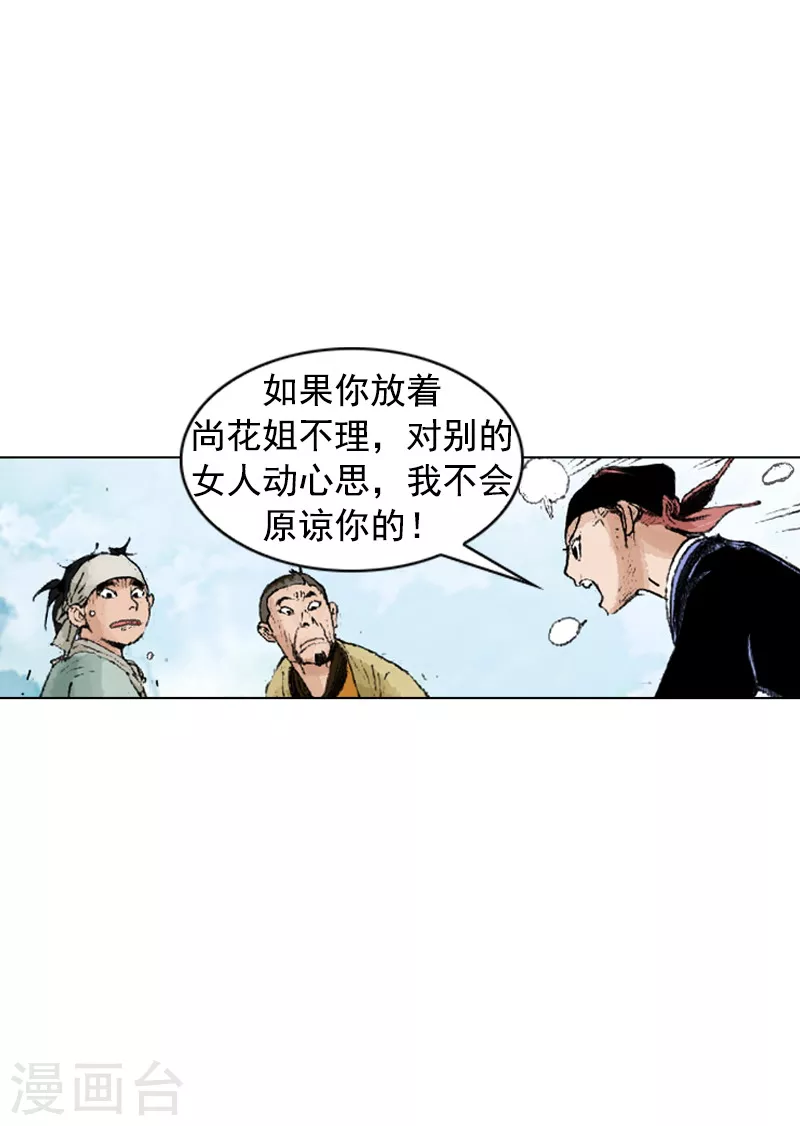 第224话 妒忌-第227话
