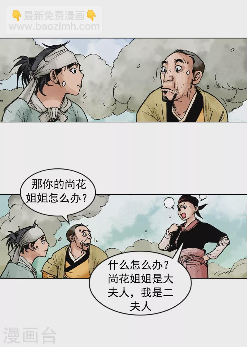 第224话 妒忌-第227话