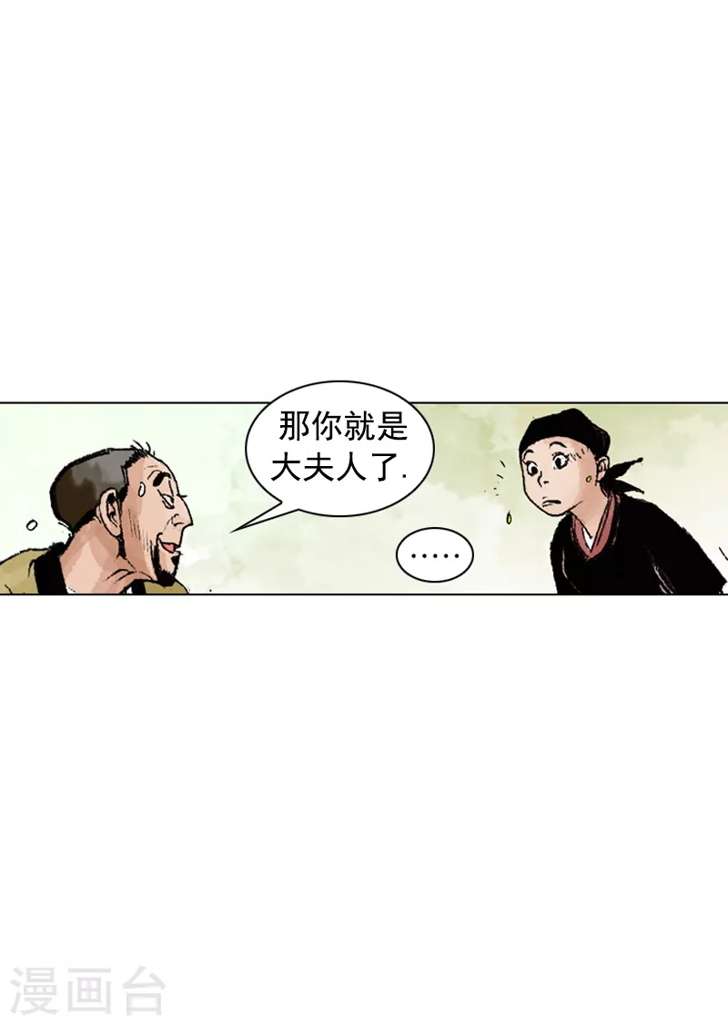 第224话 妒忌-第227话