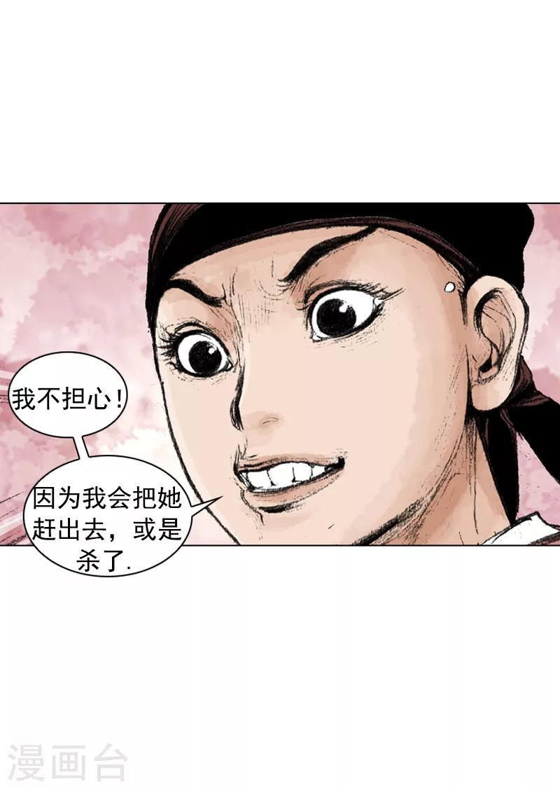 第224话 妒忌-第227话