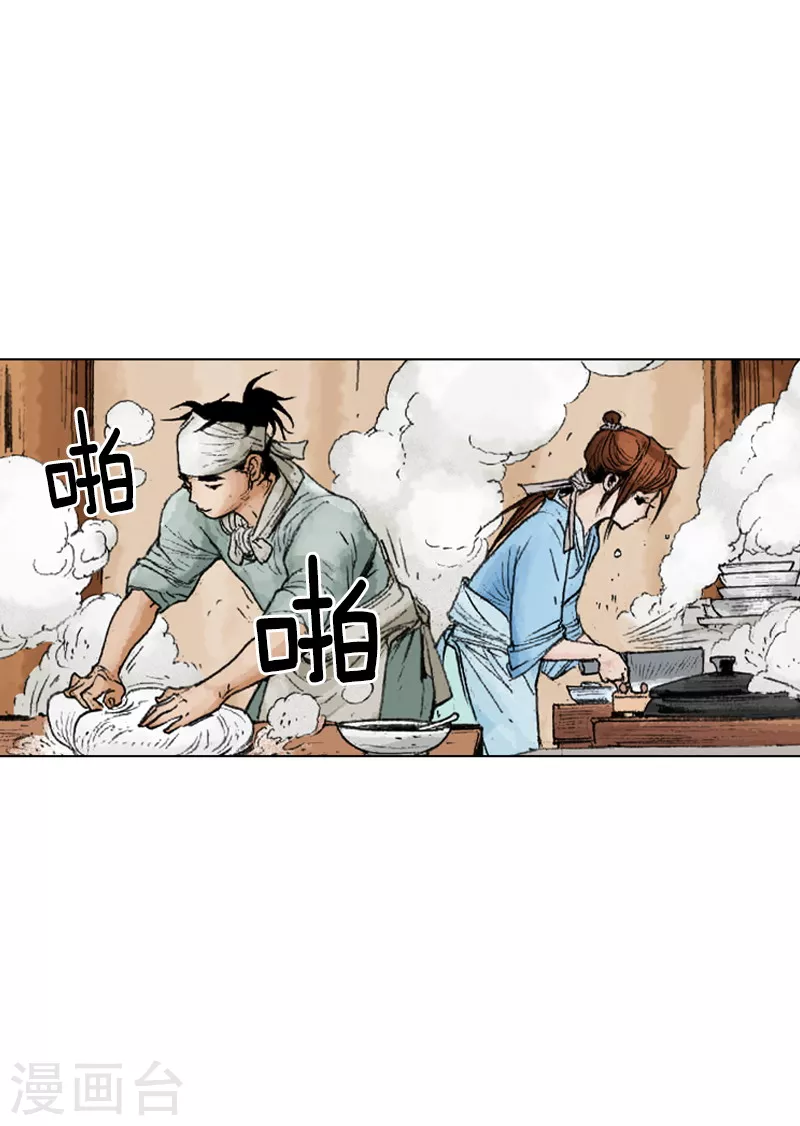 第224话 妒忌-第227话